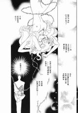 (C65) [Hanakaidou (Hanakaidou Yukio)] The Plastic Moon (Fate/stay night) [Chinese]-(C65) [花海堂 (花海堂由生央)] The Plastic Moon (Fate/stay night) [中国翻訳]