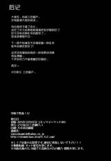 (C89) [OTOMEKIBUN (Sansyoku Amido.)] Gakkou de Seishun! 12 [Chinese] [脸肿汉化组]-(C89) [乙女気分 (三色網戸。)] 学校で性春!12 [中国翻訳]