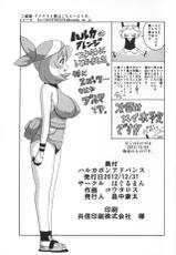 (C83) [Haguruman (Koutarosu)] Haruka Bon Advance | 하루카 책 어드밴스 (Pokémon) [Korean] [KYR]-(C83) [はぐるまん (コウタロス)] ハルカボンアドバンス (ポケモン) [韓国翻訳]