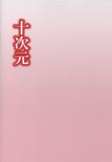 (C89) [Juujigen (AKANAGI)] Chicchai Kaga-san to Ecchi Suru Hon. (Kantai Collection -KanColle-)-(C89) [十次元 (AKANAGI)] ちっちゃい加賀さんとえっちする本。 (艦隊これくしょん -艦これ-)