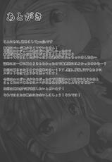 (C89) [FDSP (yuujin)] Gensou Panic (Touhou Project) [Chinese] [CE家族社]-(C89) [FDSP (yuujin)] ゲンソウパニック (東方Project) [中国翻訳]