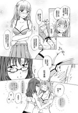 [Banrigumi! (Mira)] Heartbeat Locker Room (Kami-sama wa Nanimo Kinshi Nanka Shitenai) [Chinese] [DEADLIAR]-[ばんり組! (みら)] はーとびーと☆ろっかーるーむ (神様はなにも禁止なんかしてない) [中国翻訳]