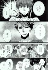 (SUPER24) [CAMEL (Ayanoumi)] LOVE GRAVIATION (Haikyuu!!)-(SUPER24) [CAMEL (彩野海)] LOVE GRAVIATION (ハイキュー!!)
