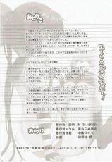 (C88) [Aneko no Techo (Koume Keito)] Mii-kun Bukatsu Yamenaide! (Gakkou Gurashi!) [English] [AkazaChan]-(C88) [あねこの手帖 (小梅けいと)] みーくん部活やめないで! (がっこうぐらし!) [英訳]