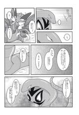 (CT18) [BLACK FANG (Ryoutani Kana)] Manyu Sama ga Are ya Kore ya to Sareru Hon 2 (Pokémon)-(こみトレ18) [BLACK FANG (両谷哉)] マニュ様がアレやコレやとされる本2 (ポケットモンスター)