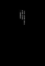 (SHT2016 Haru) [abgrund (Saikawa Yusa)] LET ME DIE (Girls und Panzer) [Chinese] [屏幕髒了漢化]-(SHT2016春) [abgrund (さいかわゆさ)] LET ME DIE (ガールズ&パンツァー) [中国翻訳]