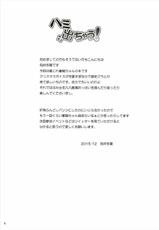 (C89) [Goberazzo (Mukaibi Aoi)] Hamidechau! (Kantai Collection -KanColle-)-(C89) [ごべらっつぉ (向井弥葵)] ハミ出ちゃう! (艦隊これくしょん -艦これ-)