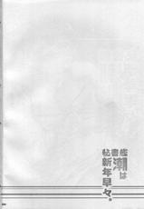 (Houraigekisen! Yo-i! 23Senme!) [ROCK CLIME (Danbo)] Hishokan Ushio wa Shinnen Sousou. (Kantai Collection -KanColle-)-(砲雷撃戦!よーい!二十三戦目!) [ROCK CLIME (ダンボ)] 秘書艦潮は新年早々。 (艦隊これくしょん -艦これ-)