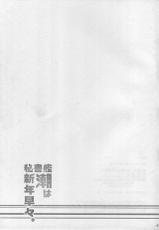 (Houraigekisen! Yo-i! 23Senme!) [ROCK CLIME (Danbo)] Hishokan Ushio wa Shinnen Sousou. (Kantai Collection -KanColle-)-(砲雷撃戦!よーい!二十三戦目!) [ROCK CLIME (ダンボ)] 秘書艦潮は新年早々。 (艦隊これくしょん -艦これ-)