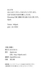 (C86) [ifpark.com (ifpark)] Yuugumo to Makigumo to (Kantai Collection -KanColle-)-(C86) [ifpark.com (ifpark)] 夕雲と巻雲と (艦隊これくしょん -艦これ-)