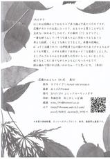 (C89) [39xream (Mikuta)] Hanayo no Omocha (Love Live!)-(C89) [ミックスリーム (みくた)] 花陽のおもちゃ (ラブライブ!)