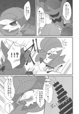 (Kemoket 4) [Chikoku Doumei (Zakuro)] My Little Lady (Pokémon)-(けもケット4) [遅刻同盟 (ざくろ)] My Little Lady (ポケットモンスター)
