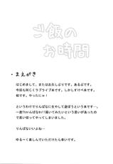 (Bokura no Love Live! 3) [Ringoya (Alp)] Gohan no Ojikan (Love Live!) [Chinese] [沒有漢化]-(僕らのラブライブ!3) [リンゴヤ (あるぷ)] ご飯のお時間 (ラブライブ!) [中国翻訳]
