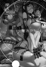 (C88) [Zettai Shoujo (RAITA)] Mahou Shoujo 14.0 (Zettai Junpaku Mahou Shoujo) [Chinese] [你們在尻的時候真的會看這麼多字嗎個人漢化]-(C88) [絶対少女 (RAITA)] 魔法少女14.0 (絶対純白・魔法少女) [中国翻訳]