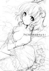 (C87) [Shinsen Gokuraku (Shuragyoku Mami)] Bind Princess (Tales of the Abyss) [English] [EHCove]-(C87) [新鮮極楽 (珠羅玉魔魅)] Bind Princess (テイルズオブジアビス) [英訳]