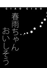 (C89) [ciaociao (Araki Kanao)] Harusame-chan Oishisou (Kantai Collection -KanColle-)-(C89) [ciaociao (あらきかなお)] 春雨ちゃんおいしそう (艦隊これくしょん -艦これ-)