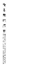 (C88) [D.N.A.Lab. (Miyasu Risa)] Aisaika no Kyuujitsu (Kantai Collection -KanColle-)-(C88) [D・N・A.Lab. (ミヤスリサ)] 愛妻家の休日 (艦隊これくしょん -艦これ-)