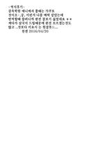 (C88) [Eight Beat (Itou Eight)] Kangokushi Saiminnokei (Prison School) [Korean] [천센]-(C88) [エイトビート (伊藤エイト)] 姦獄志 催眠の計 (監獄学園) [韓国翻訳]