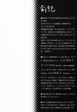 (C70) [Chicken Chicken Machine (Tanabe Satoru)] Mahoshiki (Fate/stay night) [Chinese]-(C70) [チキチキ☆マシーン (田那辺学)] まほしき (Fate/stay night) [中国翻訳]