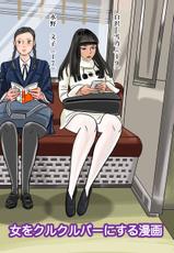 [jpg] Onna o Kurukurupa ni Suru Manga-[jpg] 女をクルクルパーにする漫画