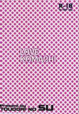 (Reitaisai 12) [Toudori no Su (Toudori)] LOVE KOMACHI (Touhou Project) [Chinese] [oo君個人漢化]-(例大祭12) [トウドリの巣 (トウドリ)] LOVE KOMACHI (東方Project) [中国翻訳]