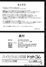 (C89) [Hakusen (Opanchu)] Koishi-chan no Ecchi na Mainichi (Touhou Project) [Chinese] [古明地恋个人汉化]-(C89) [はくせん (おぱんちゅ)] こいしちゃんのえっちな毎日 (東方Project) [中国翻訳]