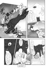 (Kansai! Kemoket 4) [Ten no Ookamiboshi (Folf)] Juukyoku-(関西!けもケット4) [天ノ狼星 (フォルフ)] 獣曲