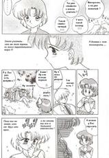 (C49) [Black Dog (Kuroinu Juu)] Killer Queen | Королева - убийца (Sailor Moon) [Russian] [Shaman Anime]-(C49) [Black Dog (黒犬獣)] Killer Queen (美少女戦士セーラームーン) [ロシア翻訳]