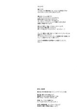 (C88) [Dream Halls! (Tsuzuri)] Suiteika (Kantai Collection -KanColle-) [Korean] [뀨뀨꺄꺄]-(C88) [Dream Halls! (綴り)] 水底華 (艦隊これくしょん -艦これ-) [韓国翻訳]