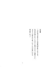 (CSP6) [BlueMage (Aoi Manabu)] H de Kirei na Onee-san 2015 (Busou Renkin)-(CSP6) [BlueMage (あおいまなぶ)] Hできれいなおねえさん2015 (武装錬金)