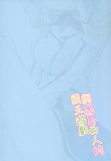 (COMIC1☆10) [Illumination. (Ogadenmon)] Kashima to Futari de Ou-sama Game (Kantai Collection -KanColle-)  [Chinese] [艦豚神射祈願忠烈祠漢化組]-(COMIC1☆10) [ゐるみねゐしょん。 (オガデンモン)] 鹿島とふたりで王様ゲーム (艦隊これくしょん -艦これ-) [中国翻訳]
