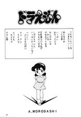 [Studio Narazuke (Various)] HAKKIN JIDAI III (Various)-[スタジオ奈良漬 (よろず)] 発禁時代Ⅲ (よろず)