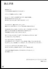 (SC60) [Noizy Sweet (Kaitou Nyanko)] Hizamakura wa Toki ni Kousokugu ni Narimasu!! (Saki)-(サンクリ60) [Noizy Sweet (解凍にゃんこ)] 膝枕はときに拘束具になります！！ (咲 -Saki-)