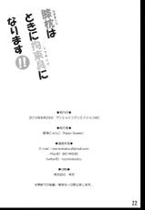 (SC60) [Noizy Sweet (Kaitou Nyanko)] Hizamakura wa Toki ni Kousokugu ni Narimasu!! (Saki)-(サンクリ60) [Noizy Sweet (解凍にゃんこ)] 膝枕はときに拘束具になります！！ (咲 -Saki-)