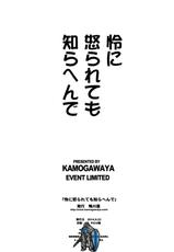 (Rinshan Kaihou! 9) [Kamogawaya (Kamogawa Tanuki)] Toki ni Okoraretemo Shirahende (Saki) [Spanish] [Hao Scanlations]-(りんしゃんかいほー! 9) [鴨川屋 (鴨川たぬき)] 怜に怒られても知らへんで (咲 -Saki-) [スペイン翻訳]