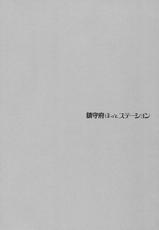 (COMIC1☆10) [Kaiyuu Kikaku (Suzui Narumi)] Chinjufu Hot Station (Kantai Collection -KanColle-)-(COMIC1☆10) [回遊企画 (鈴井ナルミ)] 鎮守府ほっとステーション (艦隊これくしょん -艦これ-)