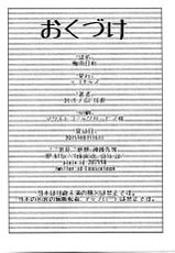 (C88) [Tekokids (Leonardo 16sei)] Tsuyu Biyori (My Hero Academia) [Chinese] [沒有漢化]-(C88) [テコキッズ (れオナるド16世)] 梅雨日和 (僕のヒーローアカデミア) [中国翻訳]