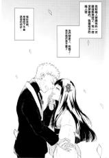 (Zennin Shuuketsu) [Ring memo (Oretto)] Naruto-kun no Ecchi!! (Naruto) [Chinese] [沒有漢化]-(全忍集結) [Ring memo (おれっと)] ナルトくんのえっち!! (NARUTO -ナルト-) [中国翻訳]
