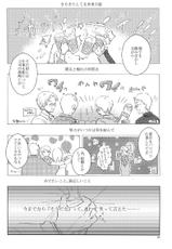 [Nonsense (k)] Sayonara no Mukougawa (Natsume's Book of Friends) [Digital]-[ナンセンス (k)] さよならのむこうがわ (夏目友人帳) [DL版]
