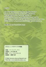 (Kemoket 5) [Dudedle Studio (Kurono Rokurou)] Bogo to Nick no Yarisugi Sousa (Zootopia)-(けもケット5) [デュードルスタジオ (黒野六郎)] ボゴとニックのヤリスギ捜査 (ズートピア)