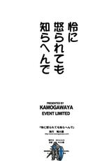 (Rinshan Kaihou! 9) [Kamogawaya (Kamogawa Tanuki)] Toki ni Okoraretemo Shirahende (Saki) [Chinese] [surely个人汉化]-(りんしゃんかいほー! 9) [鴨川屋 (鴨川たぬき)] 怜に怒られても知らへんで (咲 -Saki-) [中国翻訳]