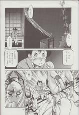 (C48) [Studio Amunats (Tanuma Yuuichirou)] Otogi Douji COMPLETE-(C48) [Studio Amunats (田沼雄一郎)] 御伽童子 COMPLETE