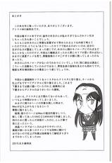 (C88) [Atelier M (Mario)] Yahari Kanojo no Houshi-bu Katsudou wa Machigatteiru. (Yahari Ore no Seishun Love Come wa Machigatteiru.)-(C88) [アトリエM (麻利夫)] やはり彼女の奉仕部活動はまちがっている。 (やはり俺の青春ラブコメはまちがっている。)