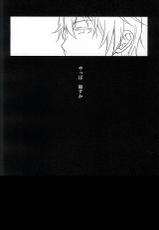 (SPARK10) [Nasutenset (Honjou Mizu)] Ima to, Kimi to, Sono Saki to, (Touken Ranbu)-(SPARK10) [茄子天セット (本条水)] 今と、君と、その先と、 (刀剣乱舞)