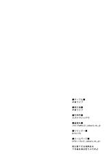 (Reitaisai 12) [Itou Life] Nue-chan ni Dogeza Shiteyarasete Morau Hon (Touhou Project) [Korean] [Team Edge]-(例大祭12) [伊東ライフ] ぬえちゃんに土下座してヤラせてもらう本 (東方Project) [韓国翻訳]