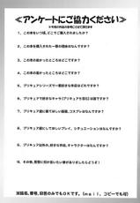 (C72) [Kuroyuki (Kakyouin Chiroru)] Milk Hunters 6 (Futari wa Precure) [Chinese] [罗洁爱儿个人汉化]-(C72) [黒雪 (華京院ちろる)] みるくはんたーず 6 (ふたりはプリキュア) [中国翻訳]