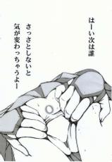 (COMIC1☆10) [Shioya (Shioya Maico)] Mumei Kaichou (Koutetsujou no Kabaneri)-(COMIC1☆10) [塩屋 (塩屋舞子)] 無名開帳 (甲鉄城のカバネリ)