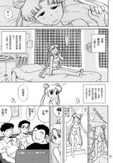 [Black Dog (Kuroinu Juu)] Burning Down the House (Bishoujo Senshi Sailor Moon) [Chinese] [某三人汉化组] [2004-09-22]-[Black Dog (黒犬獣)] バーニングダウンザハウス (美少女戦士セーラームーン) [中国翻訳] [2004年9月22日]