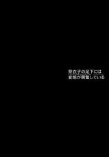 (C89) [MAIDOLL (Fei)] Meiko no Ashimoto ni wa Hentai ga Koufun shiteiru (Prison School) [English] {doujin-moe.us}-(C89) [MAIDOLL (飛燕)] 芽衣子の足下には変態が興奮している (監獄学園) [英訳]
