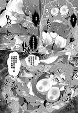 [Makutsutei (Nagai Wataru)] Kairaku dake no Sekai - The limit of pleasure broken (Touhou Project) [Chinese] [濛濛1汉化] [Digital]-[魔窟亭 (長井わたる)] 快楽だけの触海 (東方Project) [中国翻訳] [DL版]